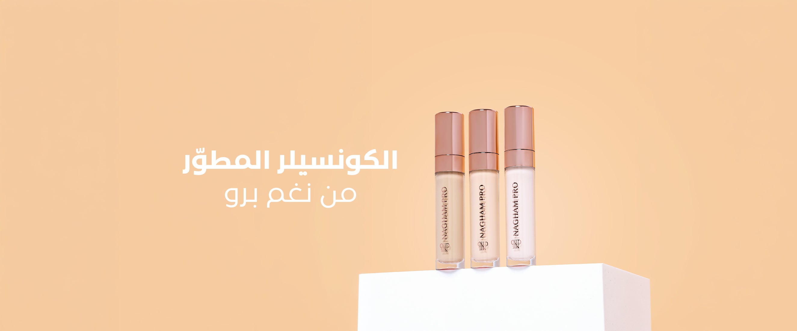 Nagham Pro